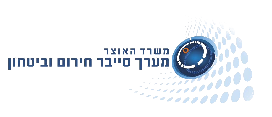 מערך החירום, משרד האוצר
